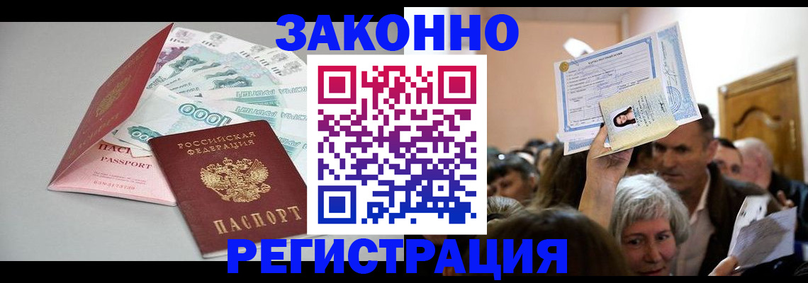 временная регистрация для всех в Ипатово