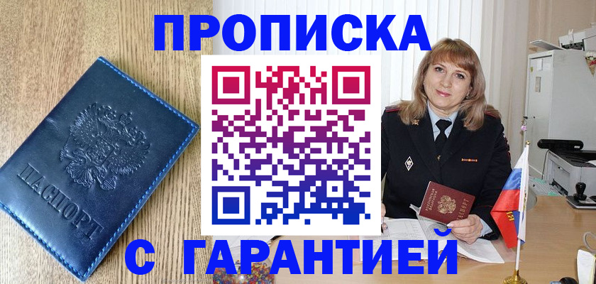 миграционный учет в Ипатово