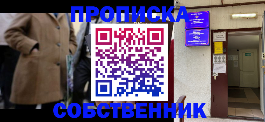 пропишу в квартире в Ипатово
