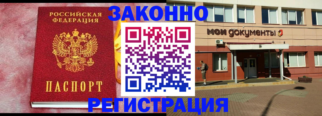 временная прописка в Ипатово